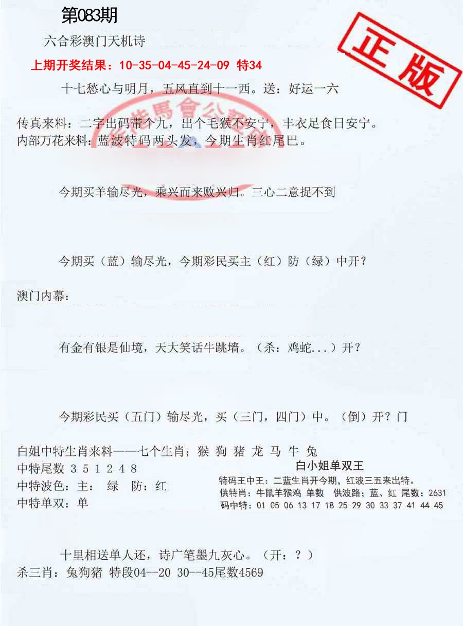 083期深圳特区报B[图]