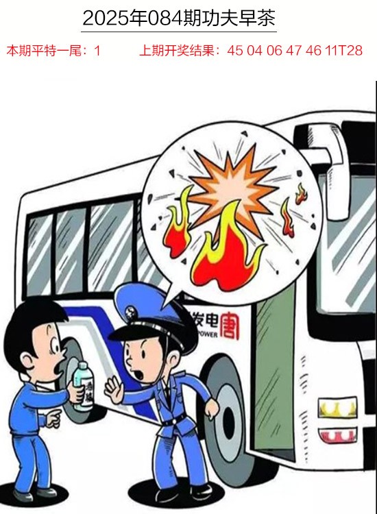 084期功夫早茶[图]