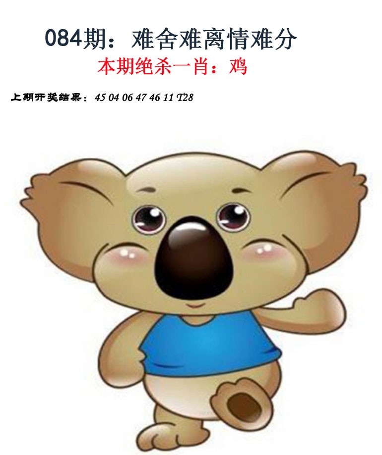 084期金钱豹自有真功夫[图]