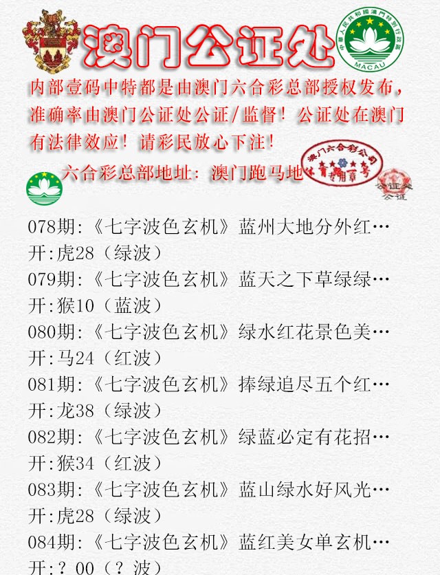 084期公证处B[图]