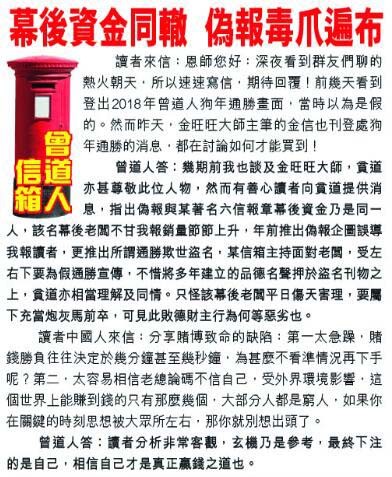 084期曾道人信箱[图]