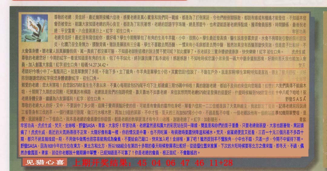 084期六合皇信箱[图]