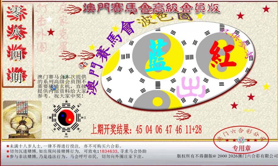 084期赛马会高级波色图[图]