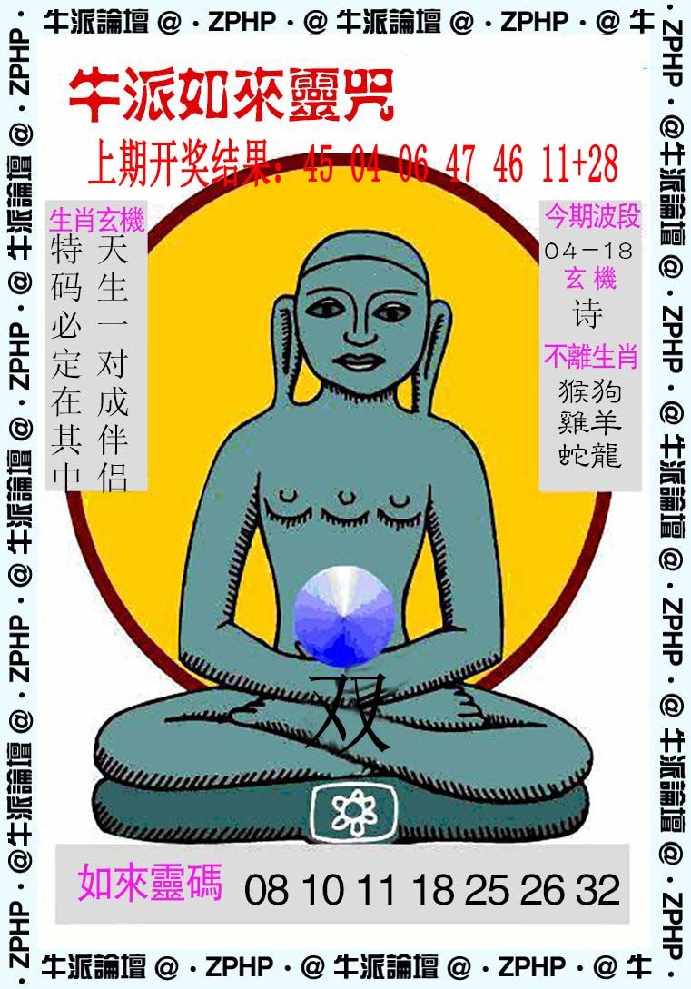 084期牛派系列10[图]