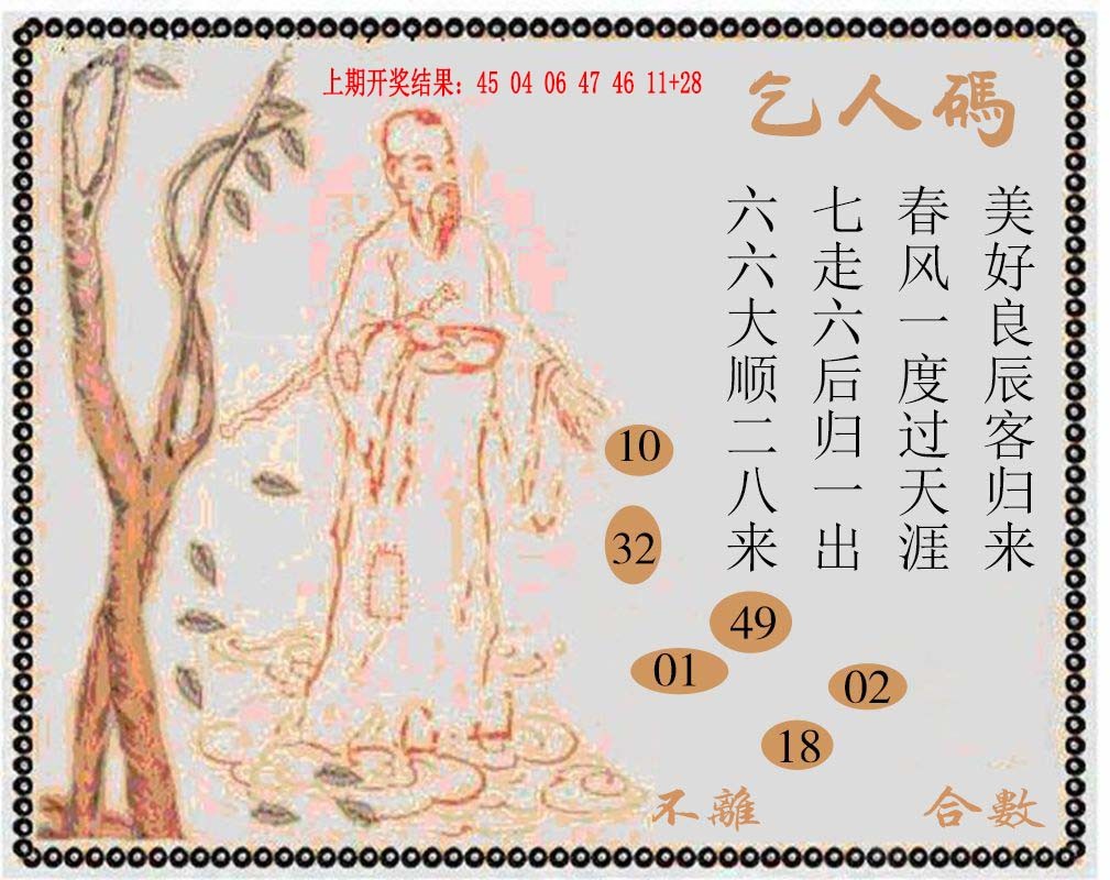 084期牛派系列9[图]