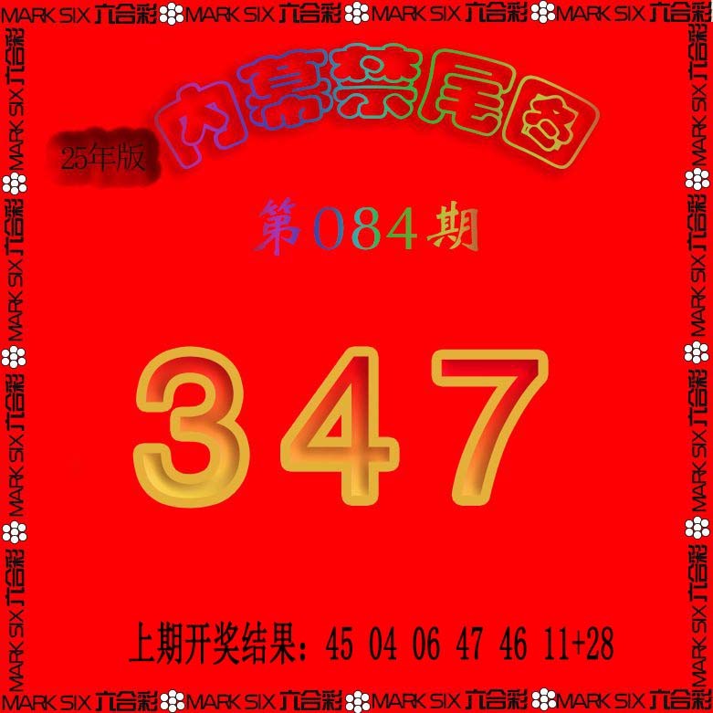 084期生财有道杀三尾[图]