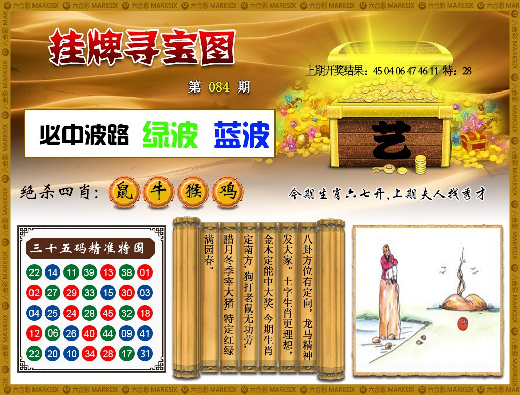 084期挂牌寻宝[图]