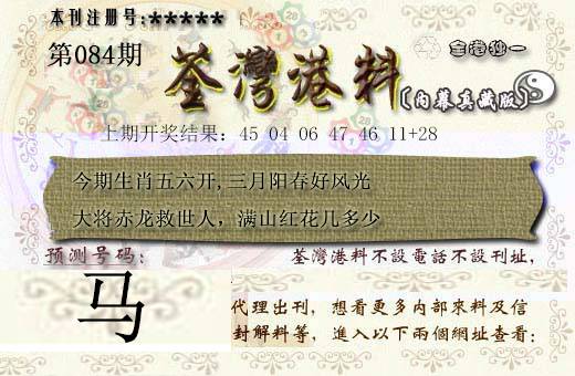 084期茶湾港料[图]