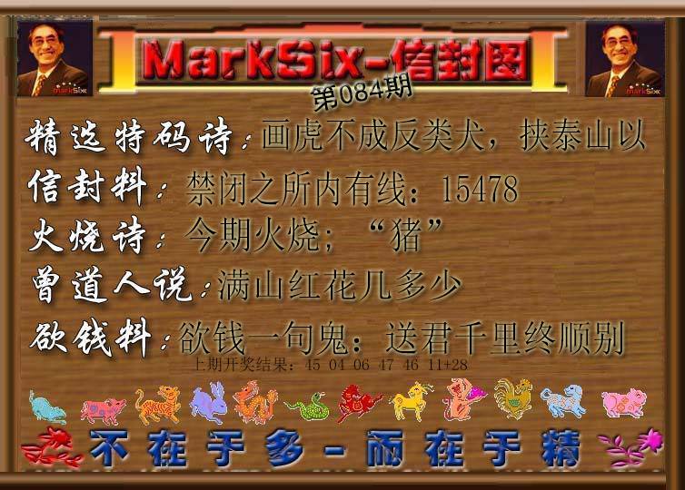 084期信封图[图]