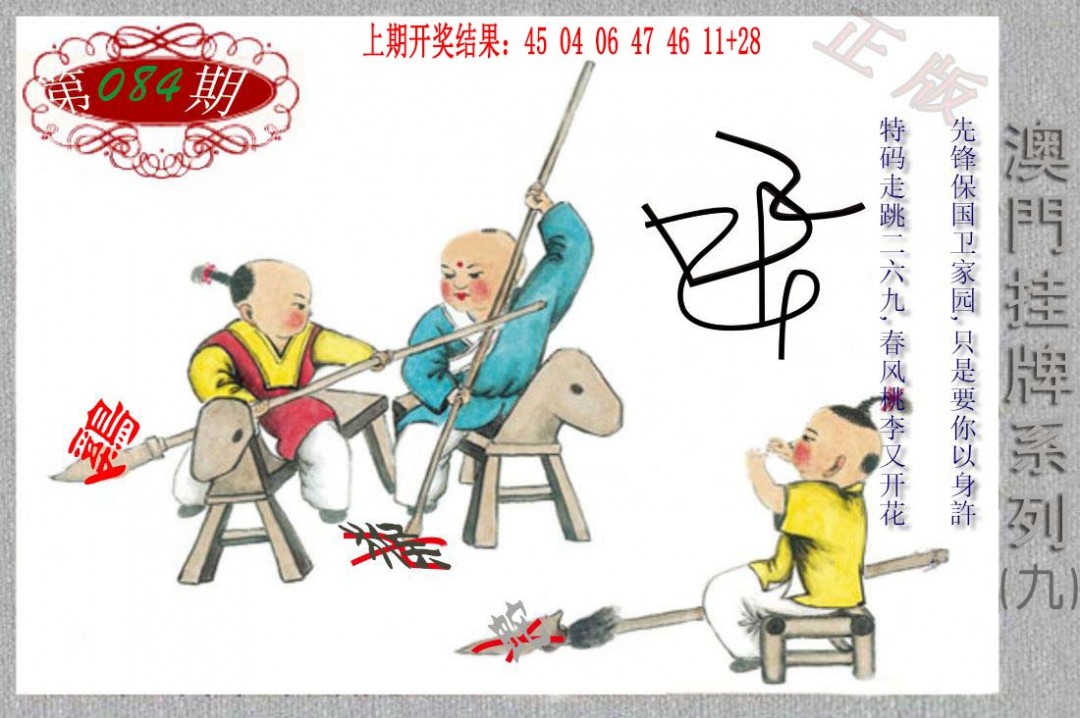 084期挂牌系列I[图]