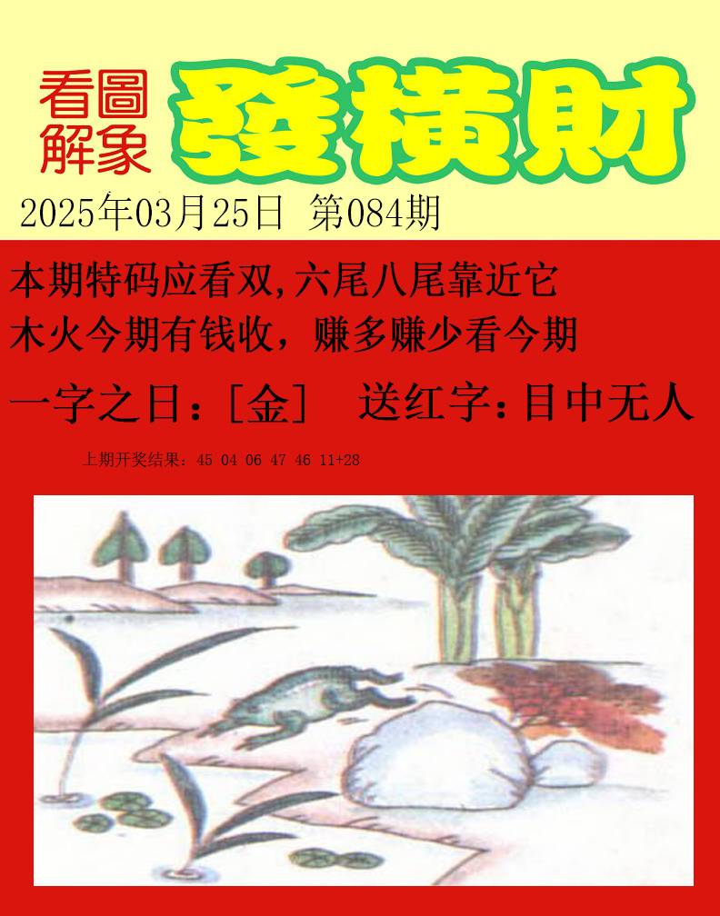 084期梦里寻码[图]