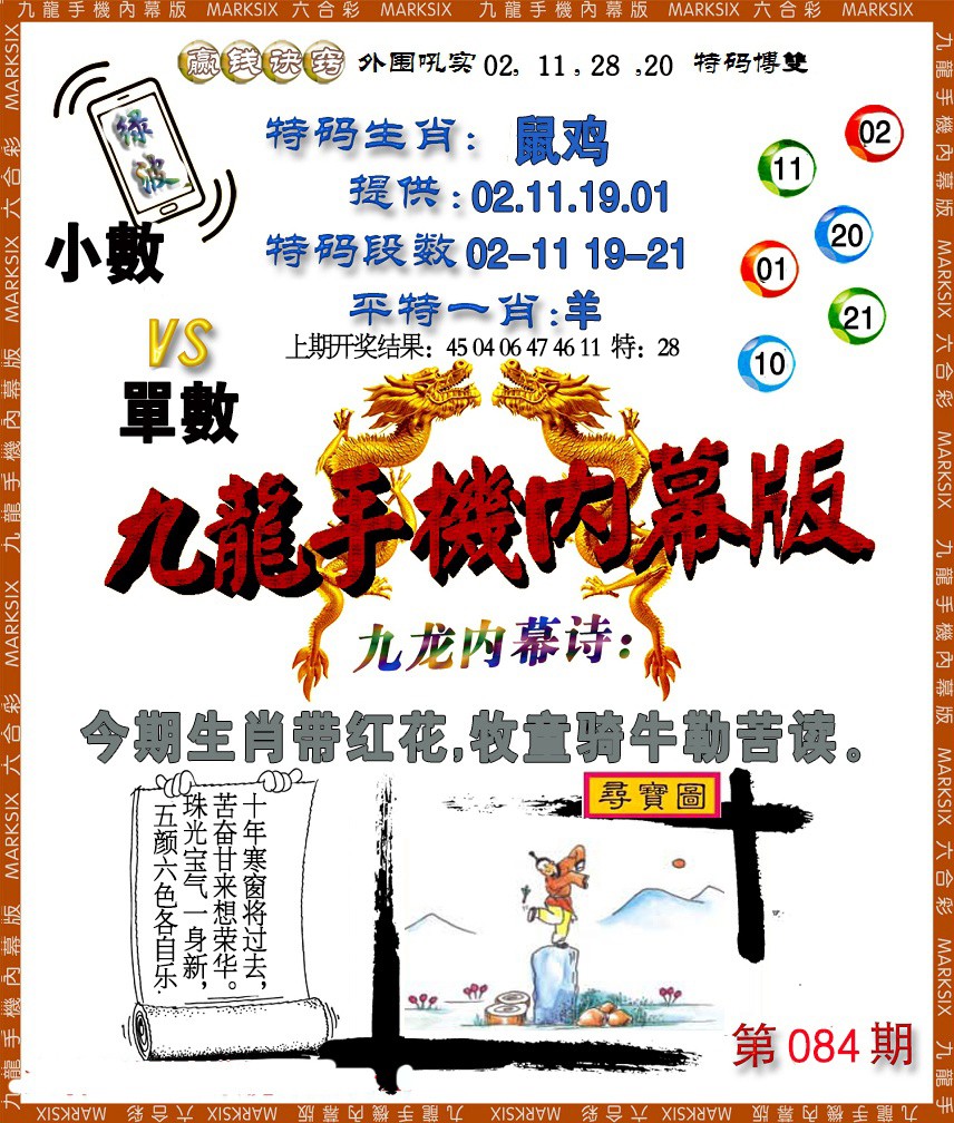 084期手机内幕[图]