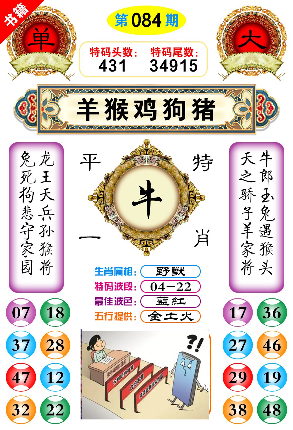 084期澳门凤凰阁[图]