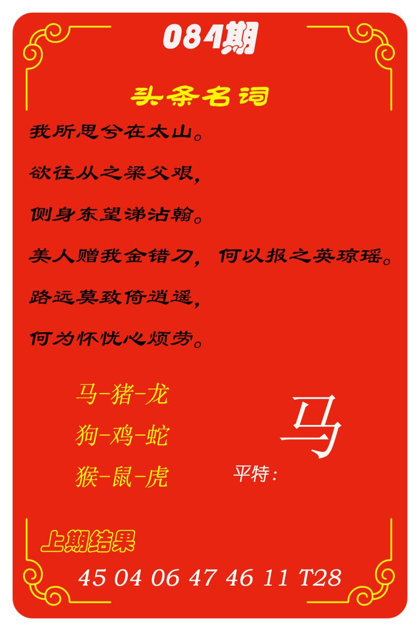 084期头条名词[图]