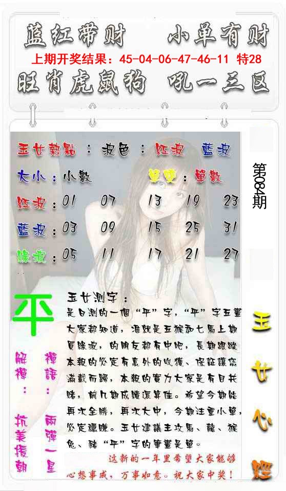 084期玉女心经[图]