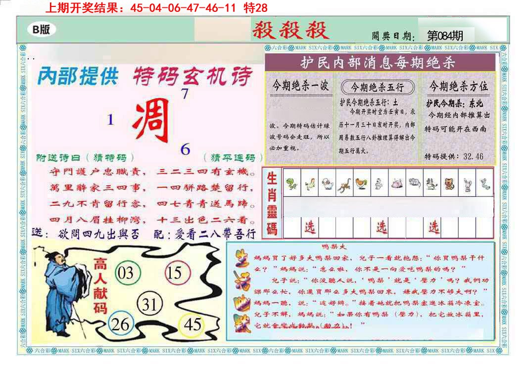 084期九龍杀杀杀B(推荐)[图]