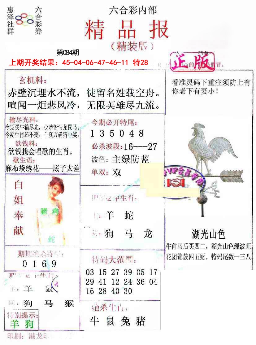 084期摇钱树[图]