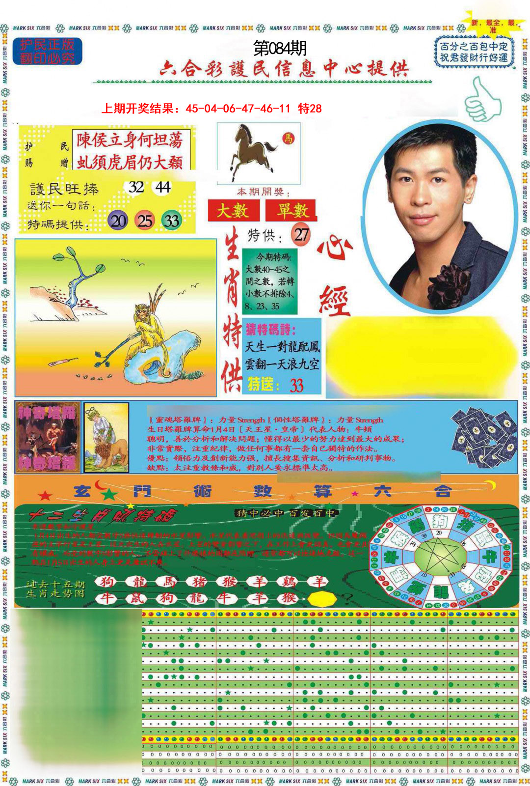 084期九龍心经A(推荐)[图]