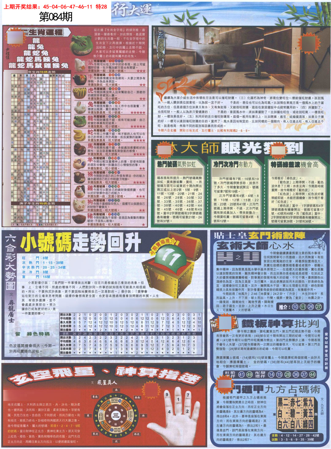 084期贴士皇C加大版[图]