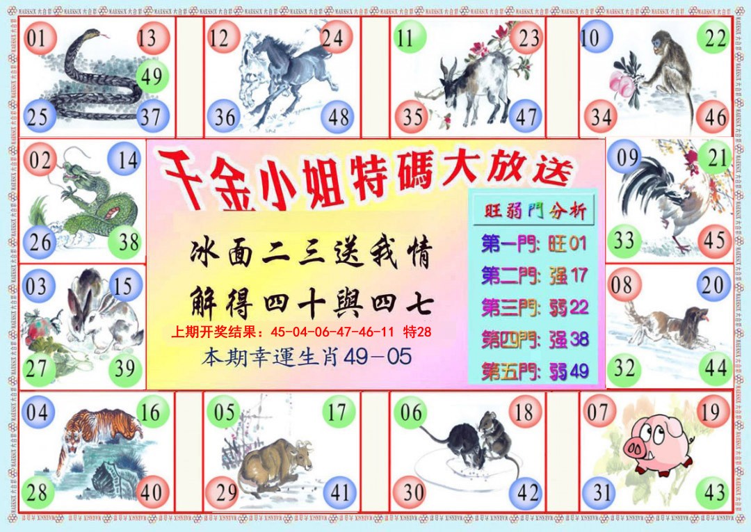 084期千金小姐B版[图]