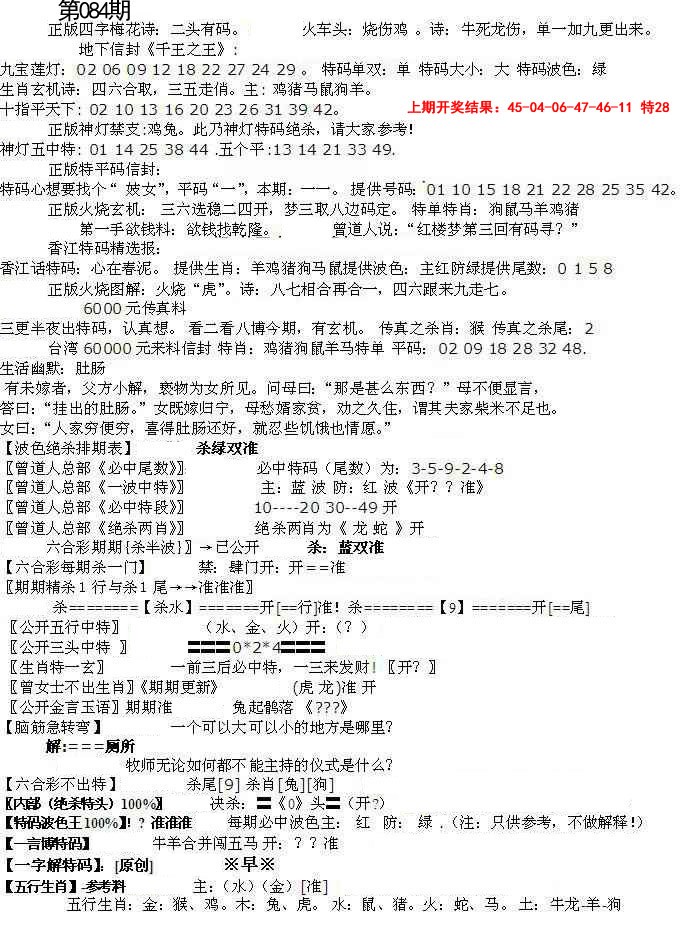 084期先锋总刚B[图]