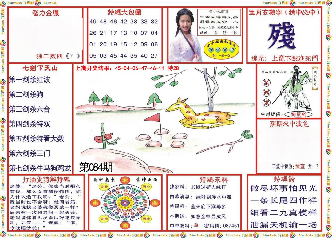 084期会员传真-1[图]