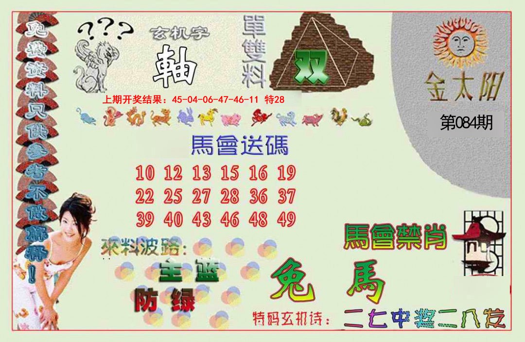 084期金太阳[图]