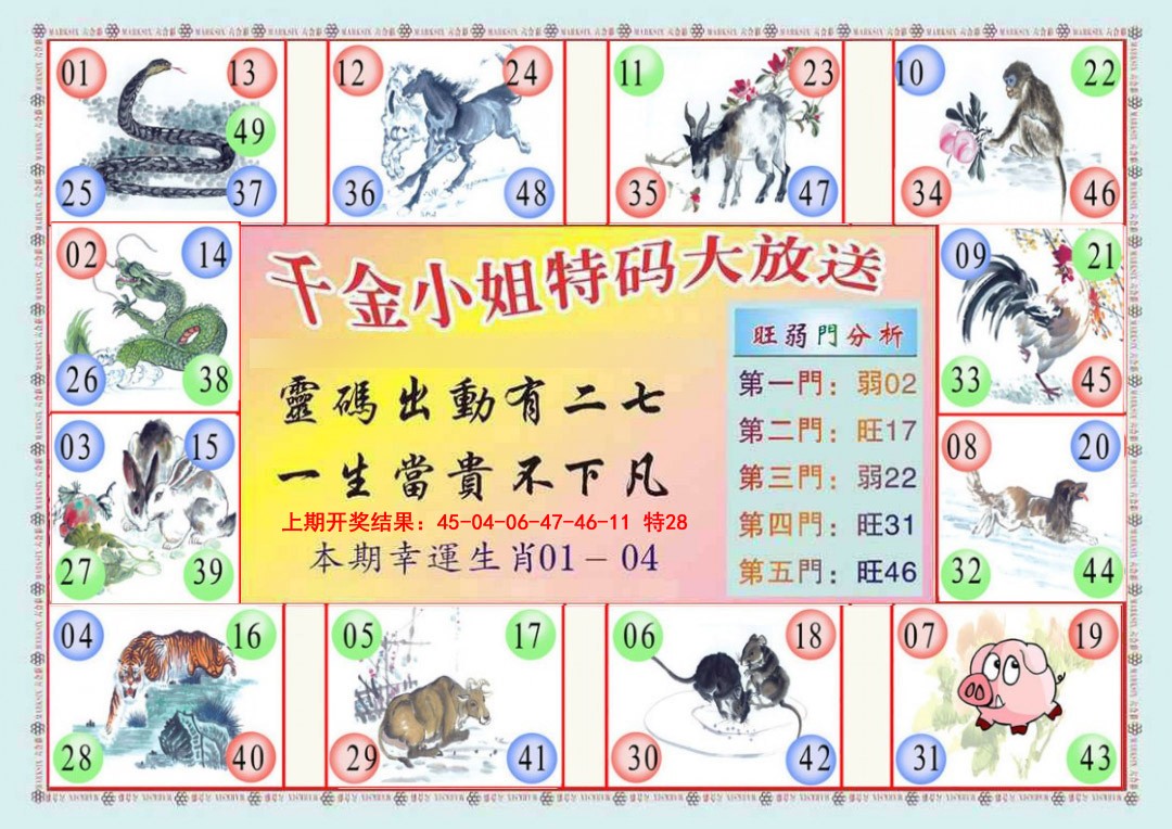 084期(新版)千金小姐B[图]