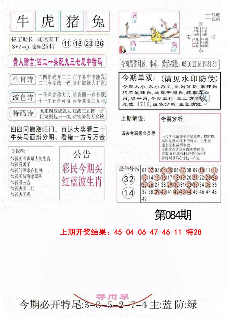 084期凤凰闲情A[图]