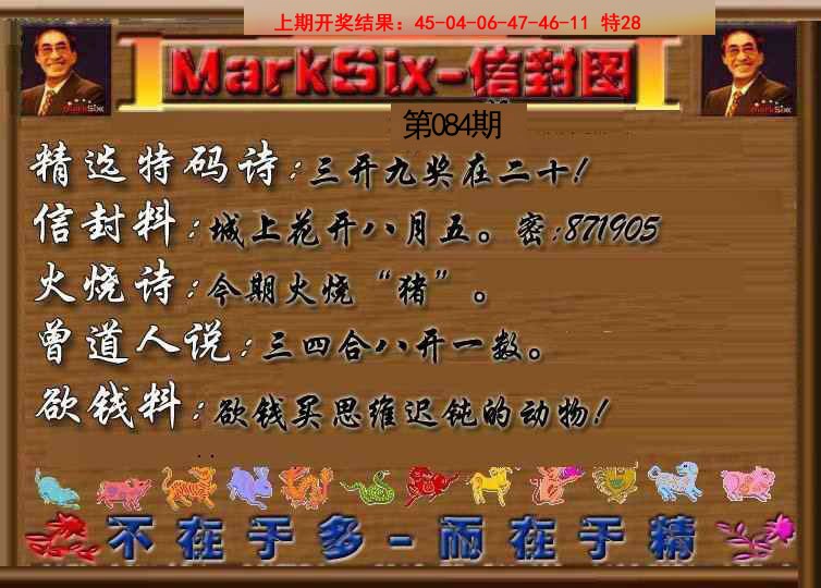 084期信封图《另版》[图]