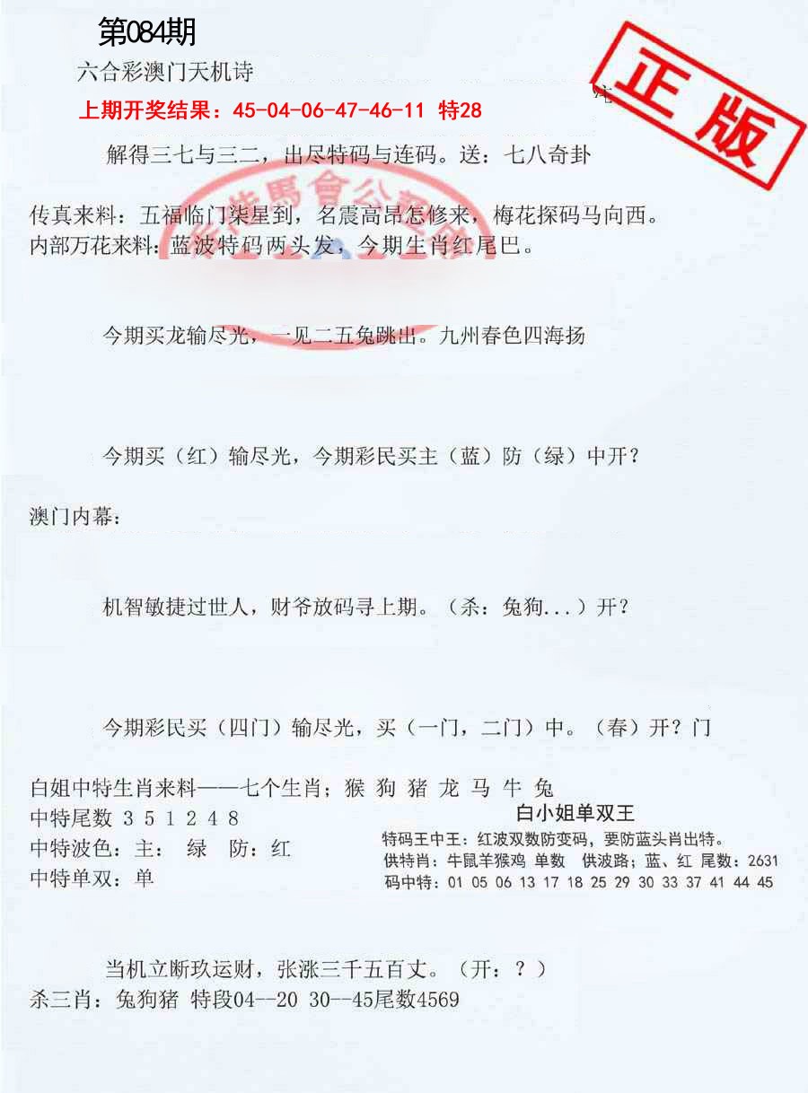 084期深圳特区报B[图]