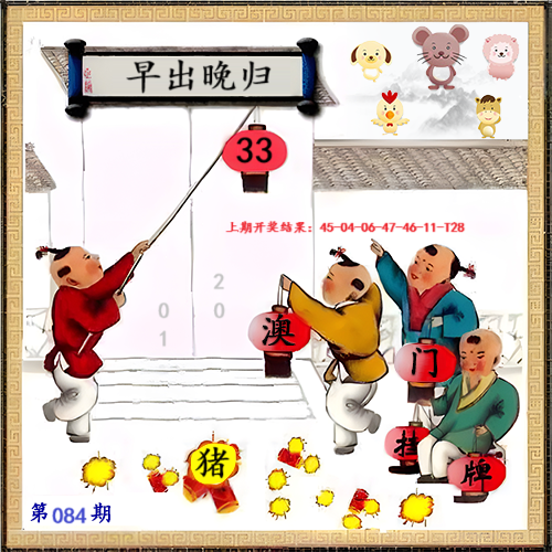 084期另版挂牌[图]