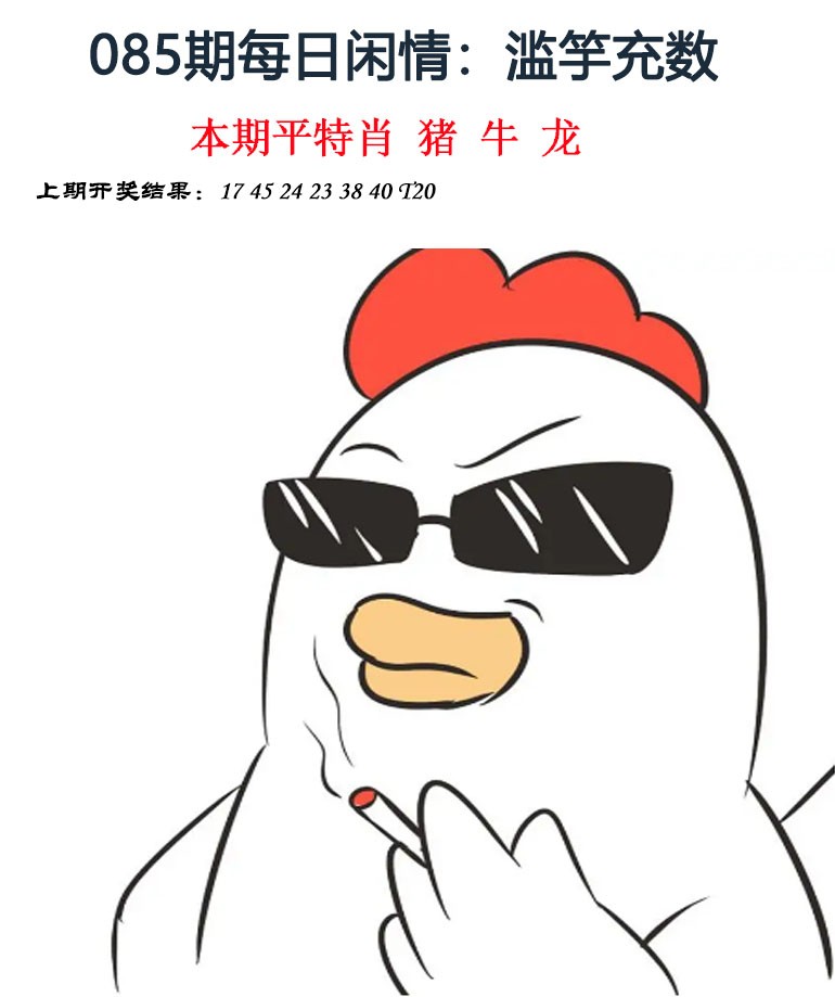 085期每日闲情[图]