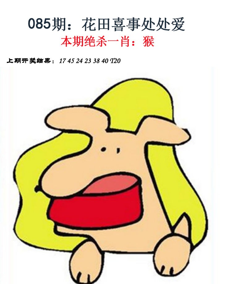 085期金钱豹自有真功夫[图]