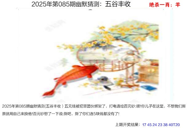 085期幽默猜测[图]