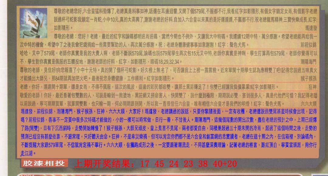 085期六合皇信箱[图]