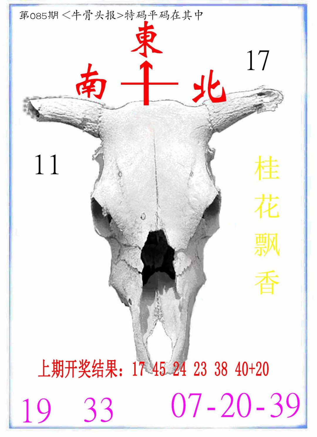085期牛派系列7[图]