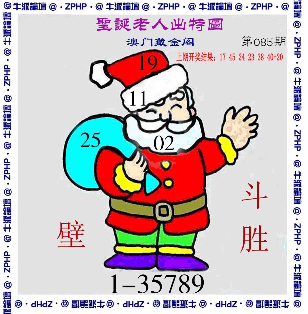 085期牛派系列3[图]