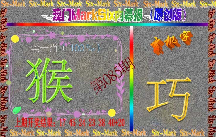 085期赛马会内幕报(原创版）[图]