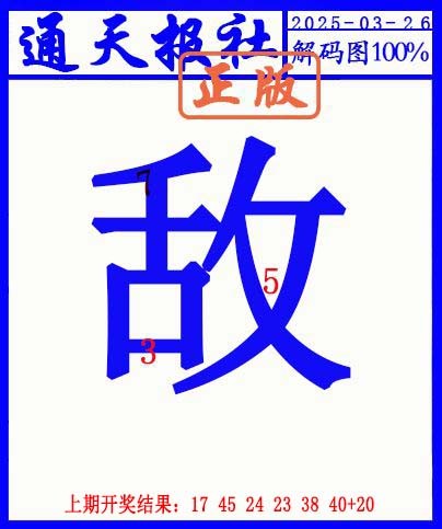 085期另解码图[图]