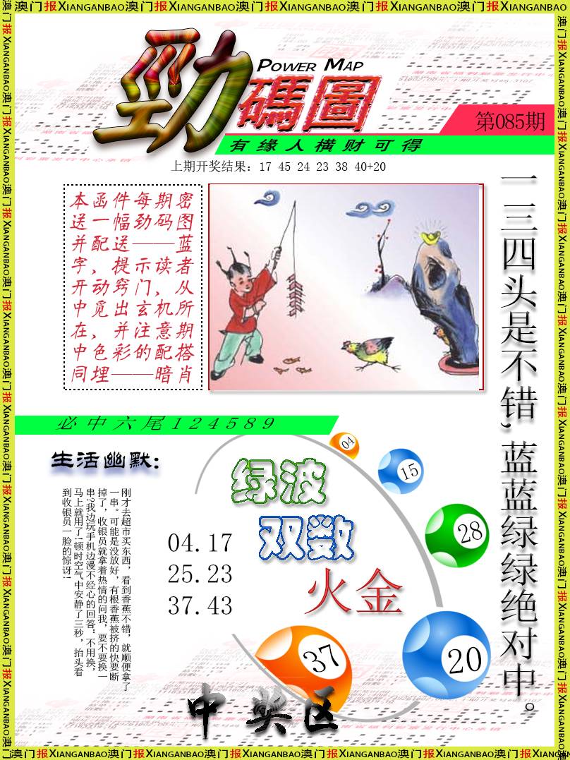 085期劲码图[图]