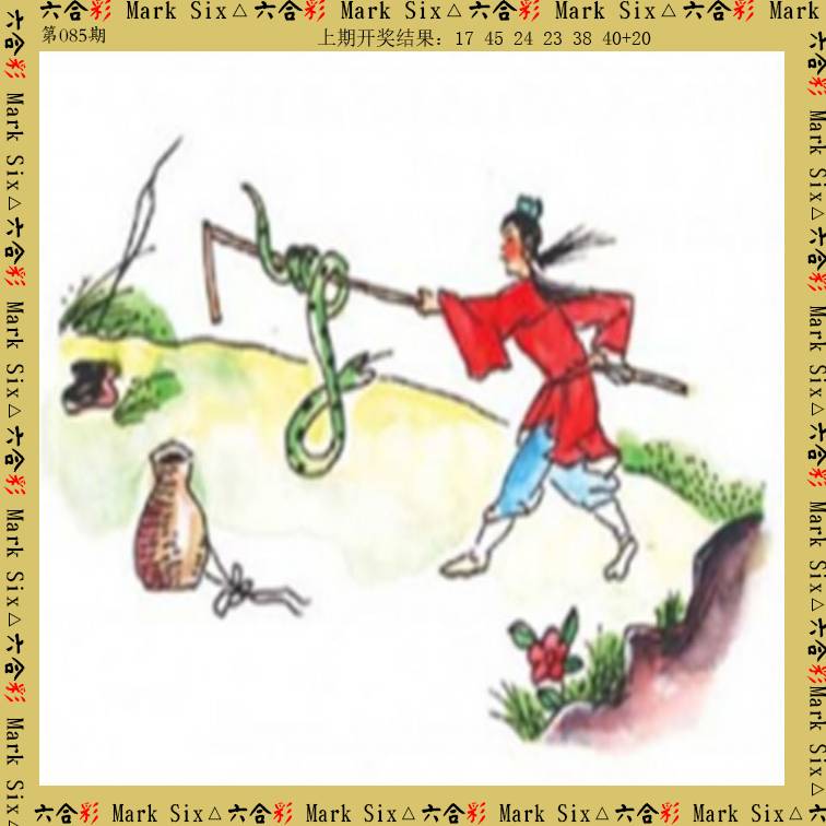 085期藏宝图[图]