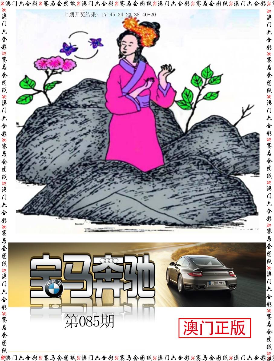 085期宝马奔驰[图]