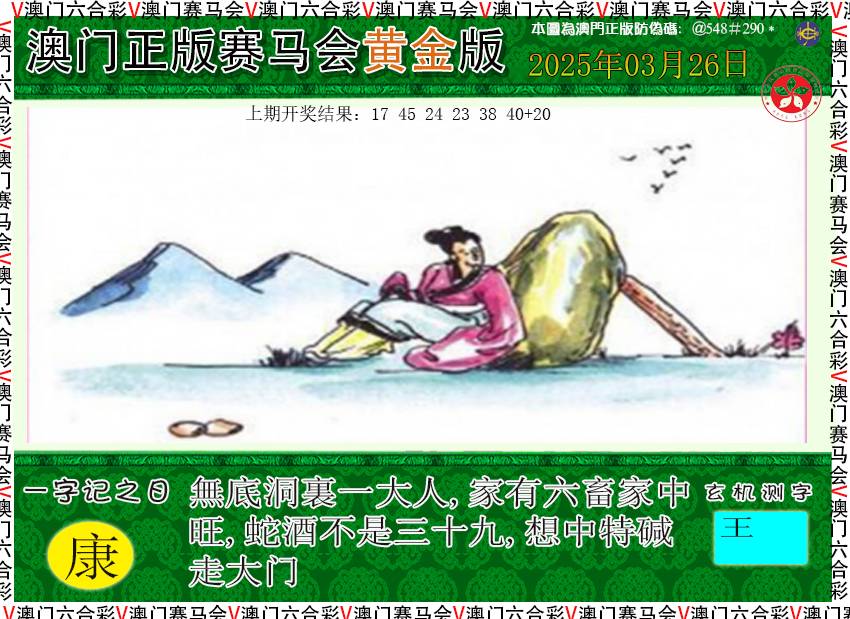 085期赛马会黄金版[图]