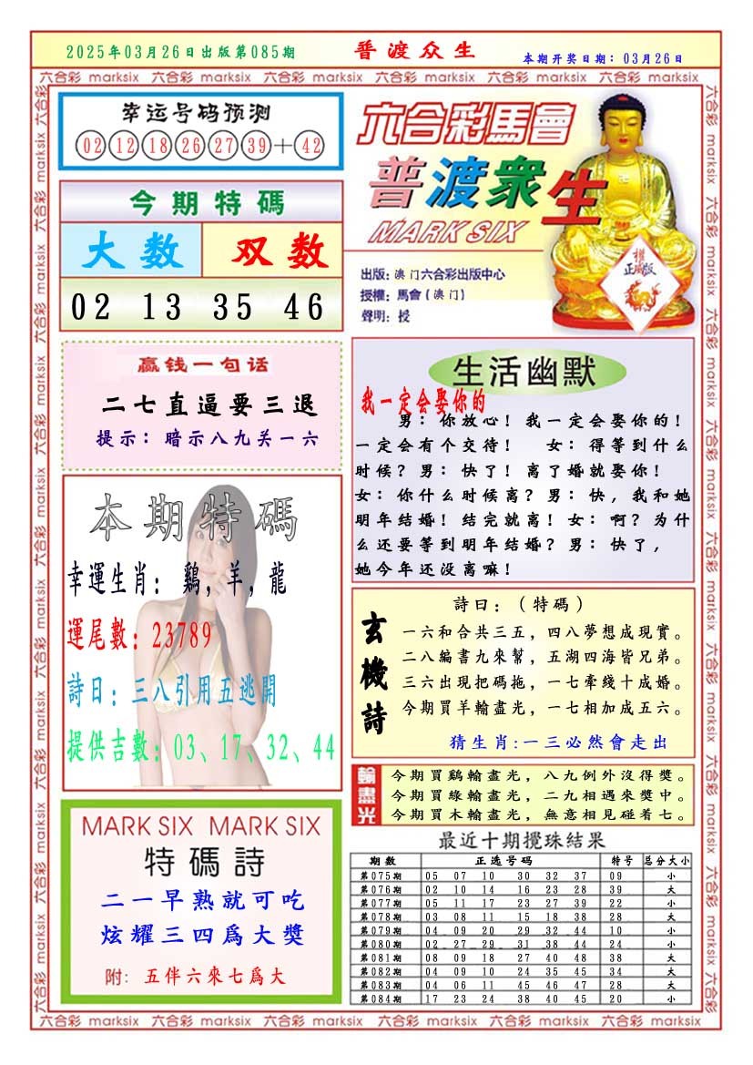 085期普渡众生[图]