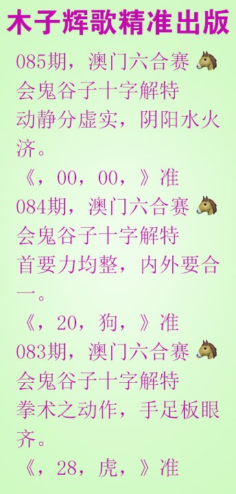 085期木子辉歌[图]