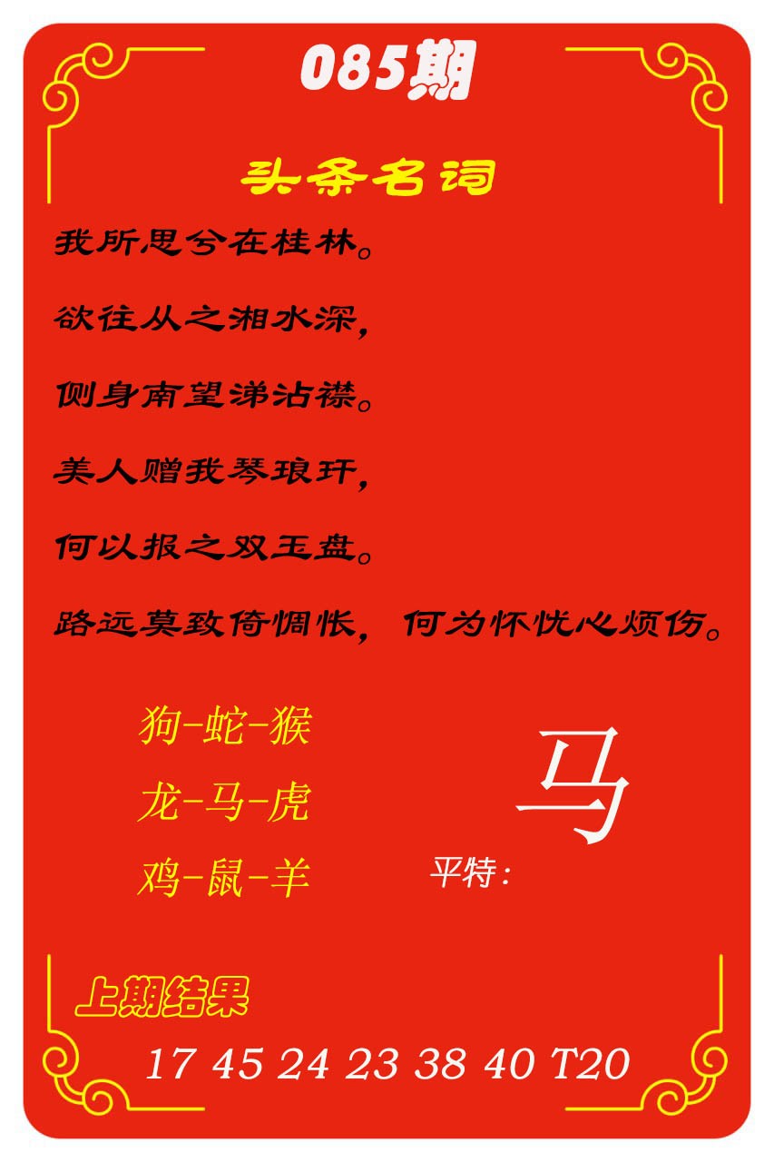 085期头条名词[图]