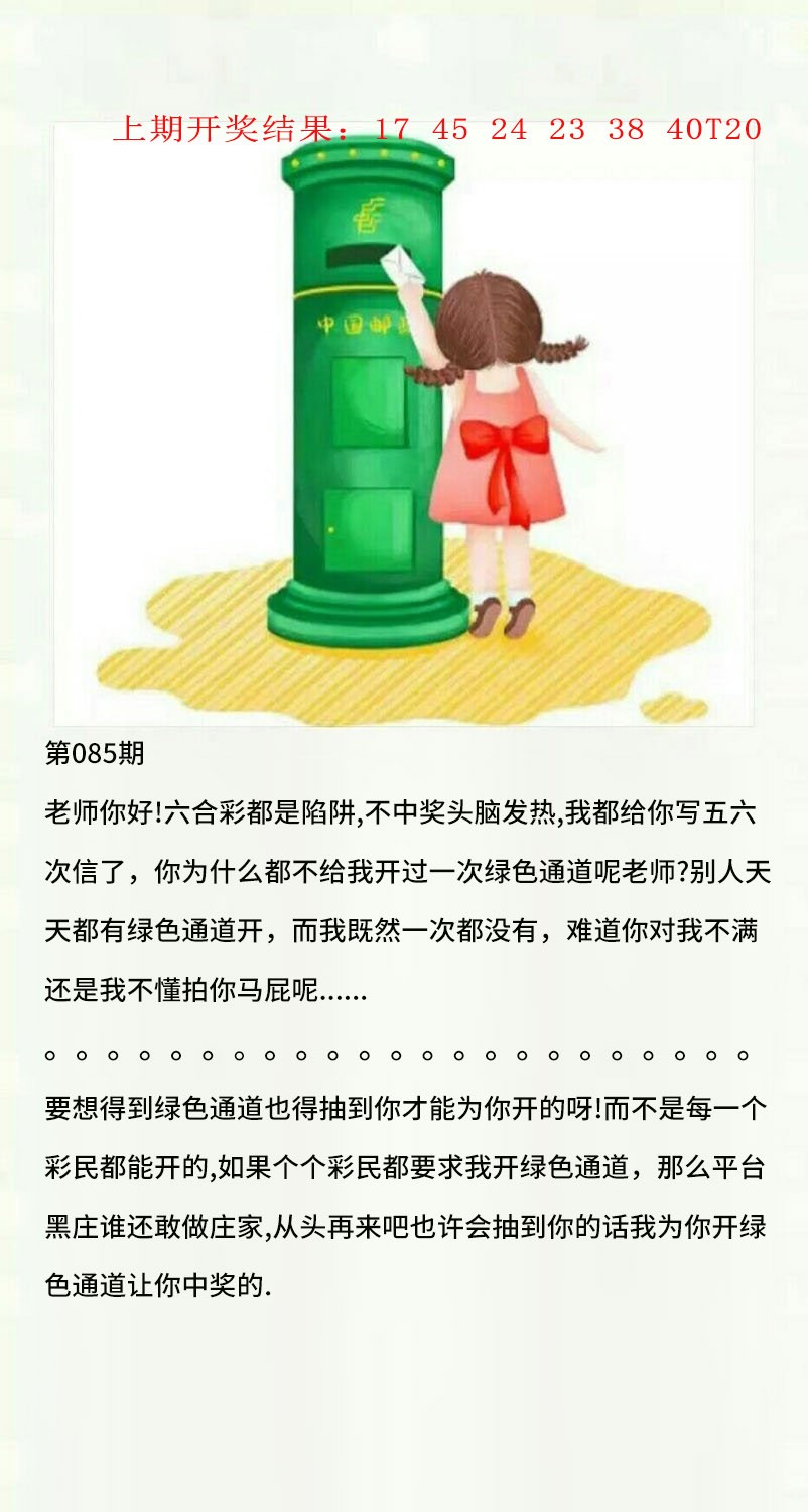 085期澳门黄信A[图]