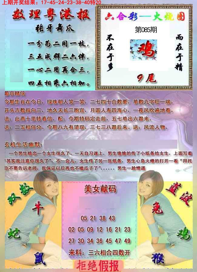 085期粤港报[图]