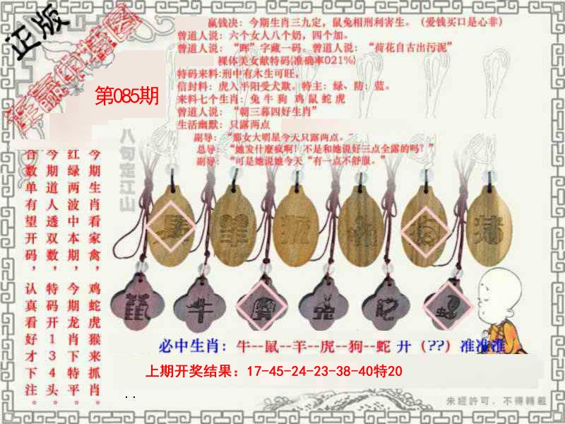 085期图库★连赢中特图[图]